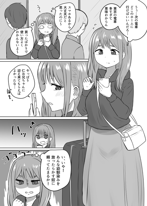 春に大学進学で上京してきた女の子の話 