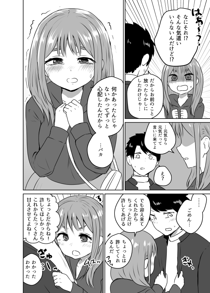 春に大学進学で上京してきた女の子の話 