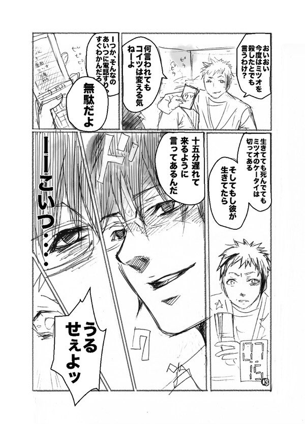 ファミレスで友達を待ってる15分間にちょっとしたゲームをするサスペンス漫画(5/10)【再掲】

#自宅待機が奨励される今こそ漫画を宣伝しよう
#私の作品もっと沢山の人に広がれ祭り 