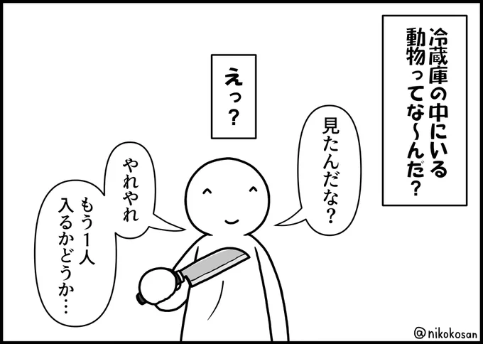 深読みされてしまったパターン 
