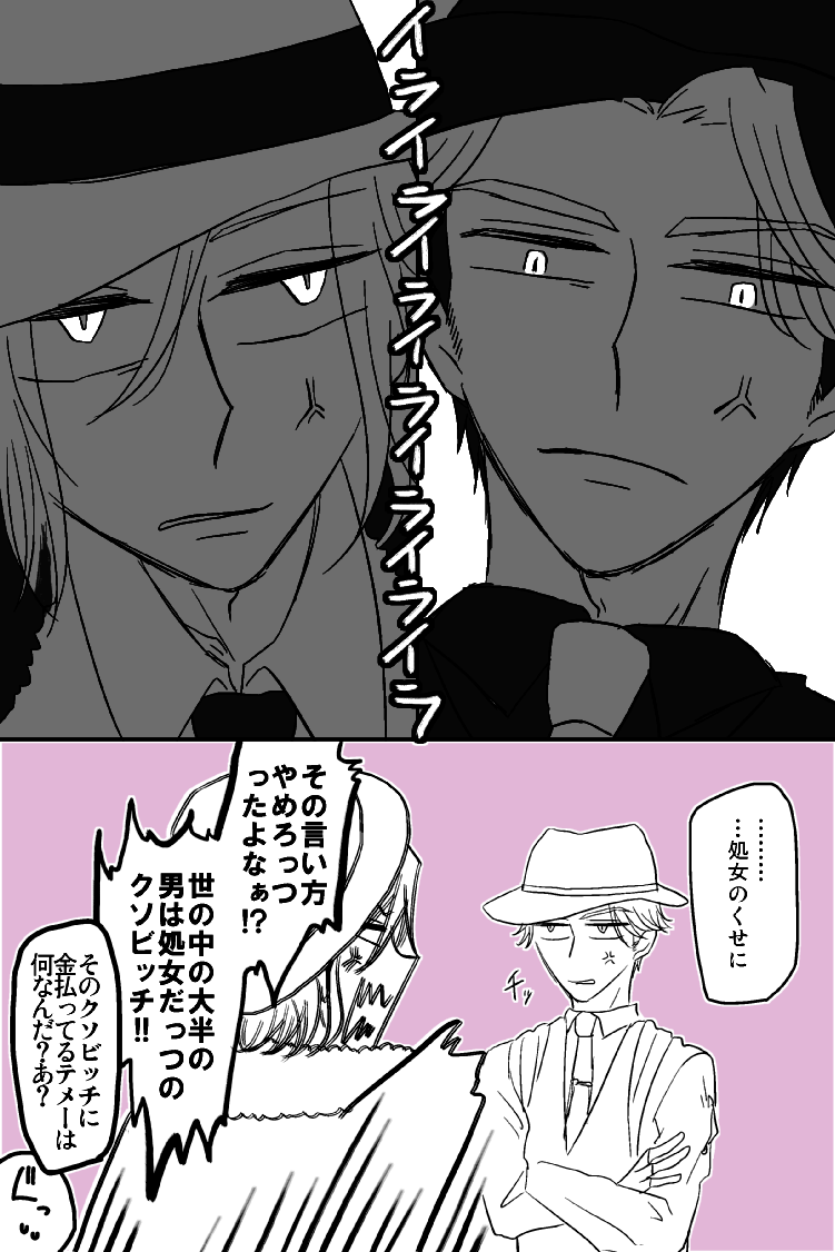 喧嘩するルチラン? 