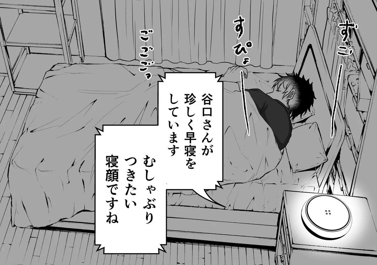 独身サラリーマンの寝言によって？振り回されてしまうAIスピーカーwww