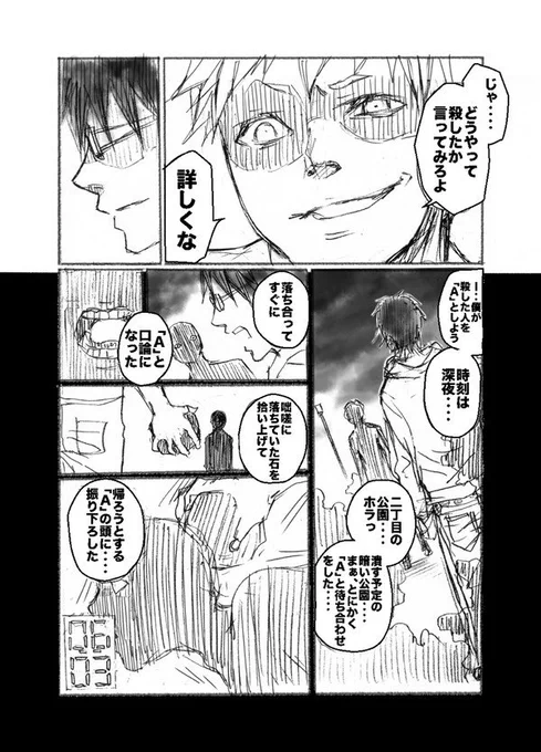 ファミレスで友達を待ってる15分間にちょっとしたゲームをするサスペンス漫画(6/10)【再掲】

#自宅待機が奨励される今こそ漫画を宣伝しよう
#私の作品もっと沢山の人に広がれ祭り 