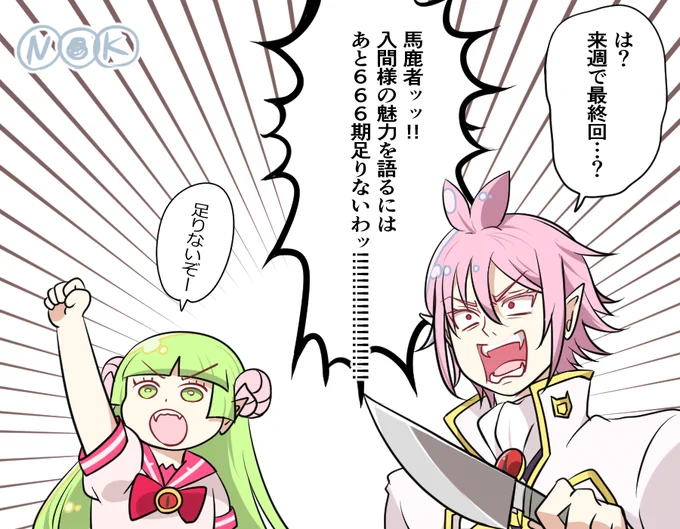 入間くんの最終回予告がこう見えてしまう 