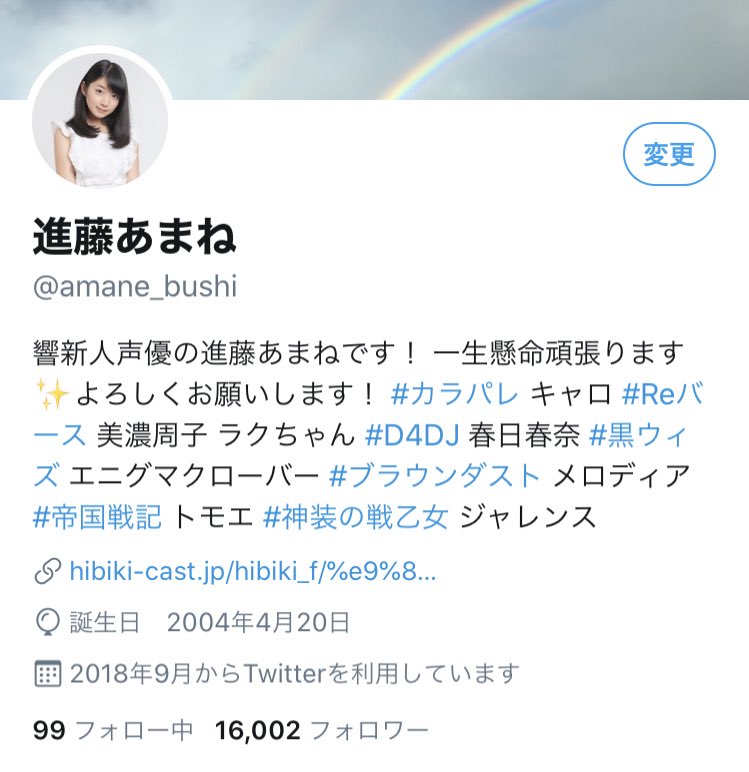 進藤あまね フォロワーさん 人 ありがとうございます 皆さんと出会えた中学生の期間 最高でした 高校生になっても応援よろしくお願いします この世界で1番輝けるように頑張るので最後まで応援よろしくお願いします ㅅ