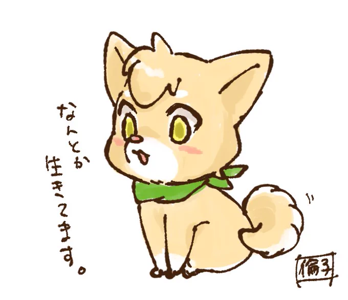 なんとか生きてまふ( ꒪ͧ◊꒪ͧ ๑)
詳細は後日〜🙌 