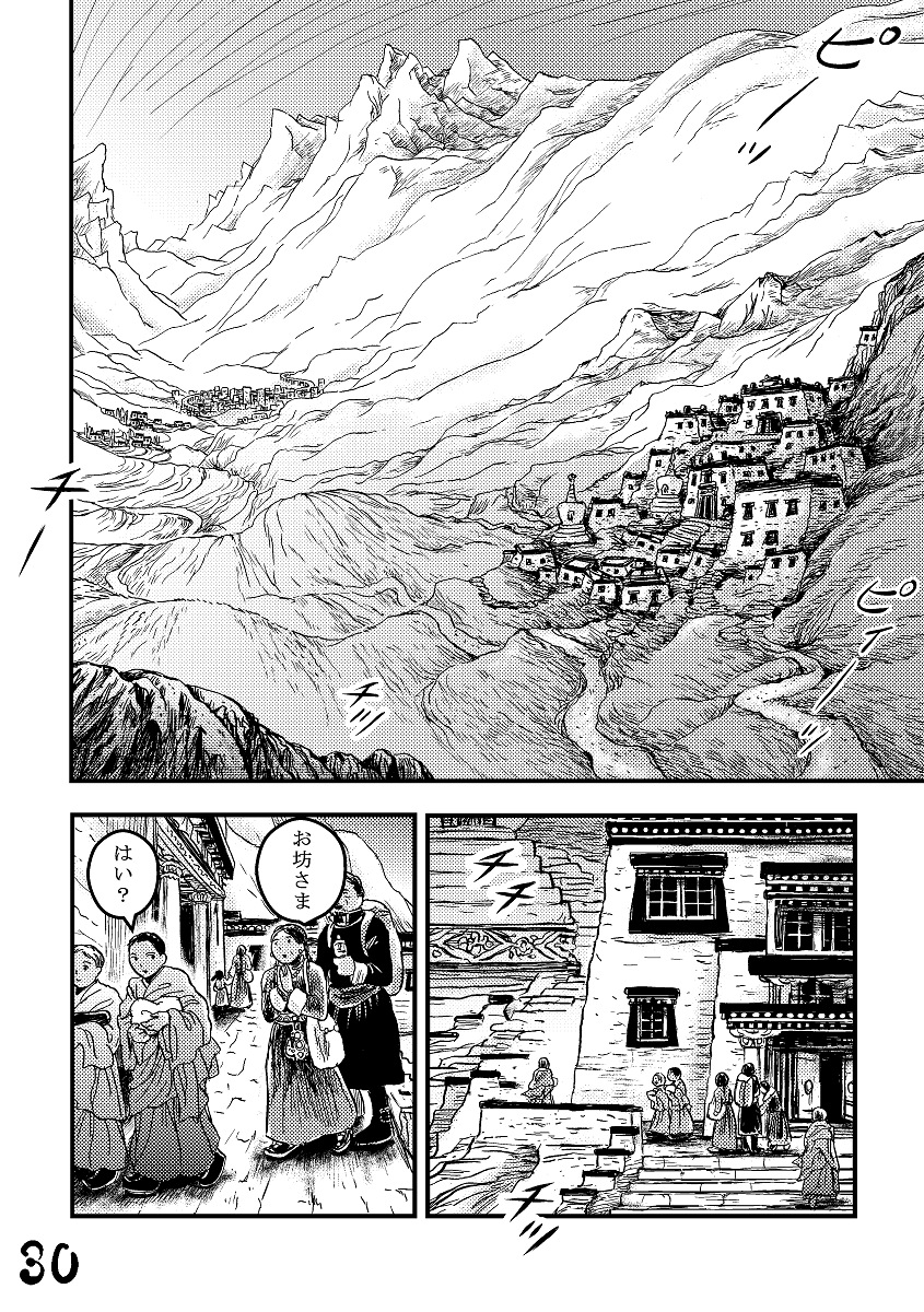 西チベットで失踪した兄を捜して秘かに禁断の聖地へ旅する男たちのブロマンス漫画 
#自宅待機が奨励される今こそ漫画を宣伝しよう
『流転のテルマ①～④』https://t.co/tPVgZmVSqH 
●画像はコミティアで出したスピンアウトもの 