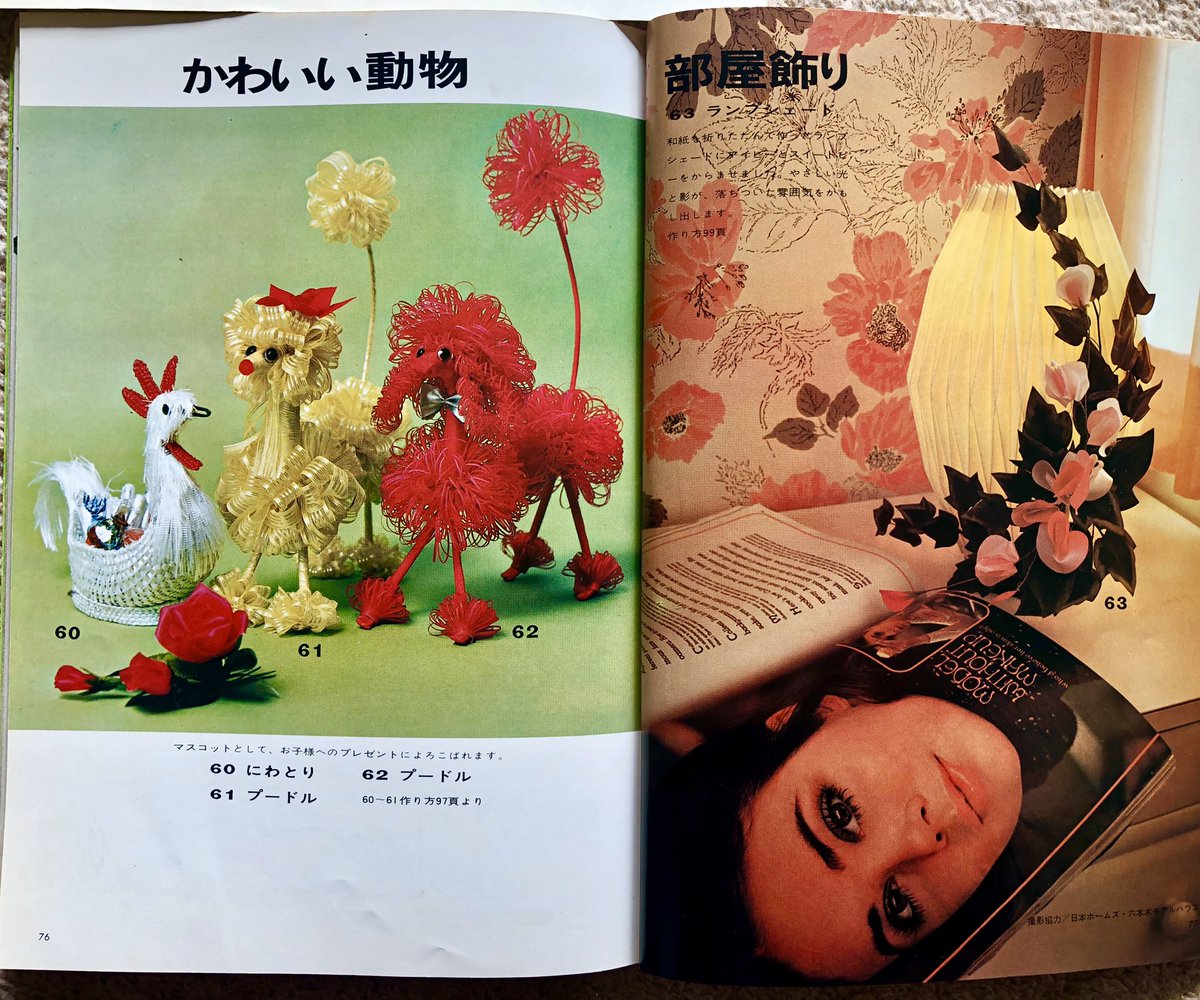 古き良き懐かしき巡礼 建物と昭和レトロ 昭和45年の リボンフラワー の本より ひな祭りのお花 他 リボンで作る小物 部屋に飾る花たちです 昭和レトロ 昭和の本