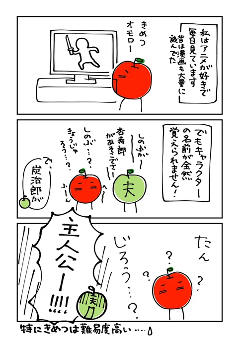 #コミックエッセイ
#エッセイ漫画

みんななんで覚えられるの.....? 