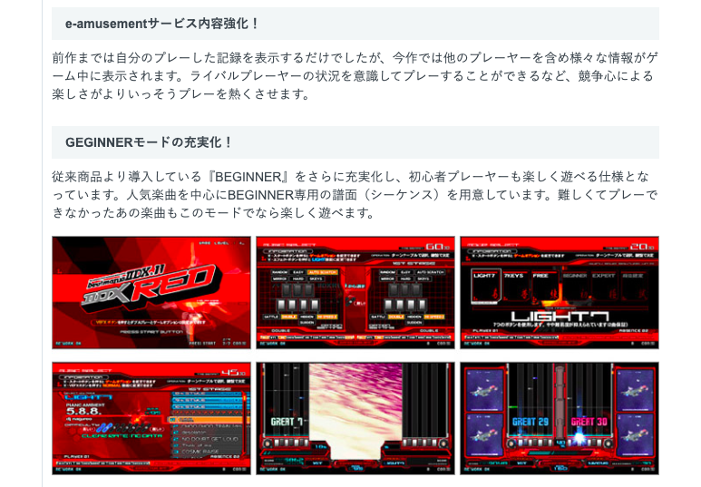 Paul Bemanistyle マジで 04 Gxpert Geginner New これは 絶対わざとのコンマイじゃん 最高 ありがとう Bemani Web Team T Co Uieba6jdnz T Co Isombh44gw