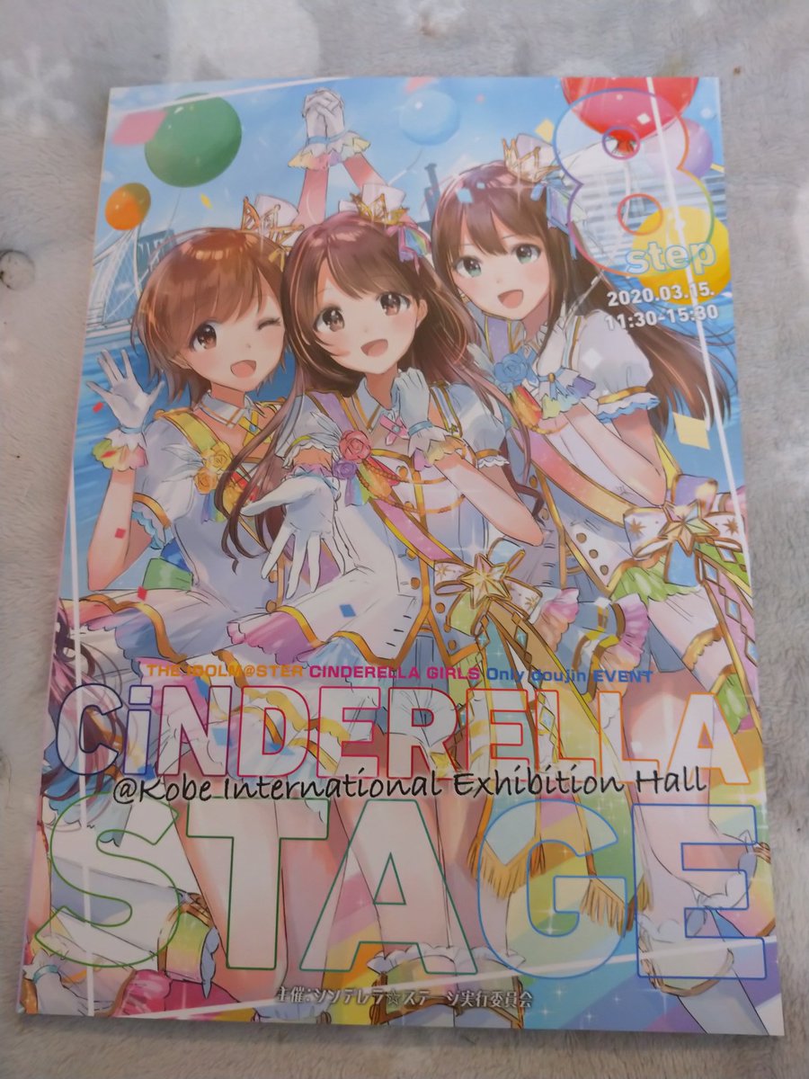 三日月 朔夜 בטוויטר シンステのパンフレット可愛い 神戸の景色描かれてキレイだし キャラクターイラスト可愛いです 当日楽しみです Cin Stage