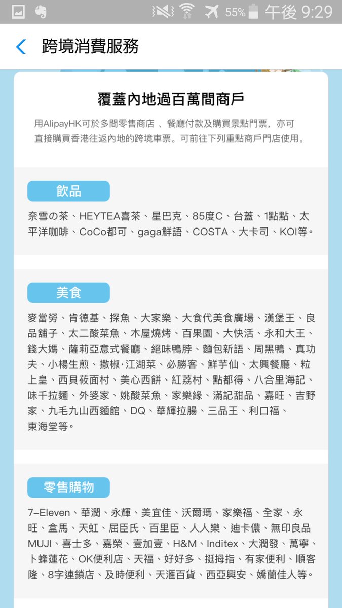 livein_china's tweet photo. AlipayHK　香港でも使えますし、中国でもチェーン店を中心に使えるお店増えてるのでおすすめ https://t.co/MnCviCQT3R
