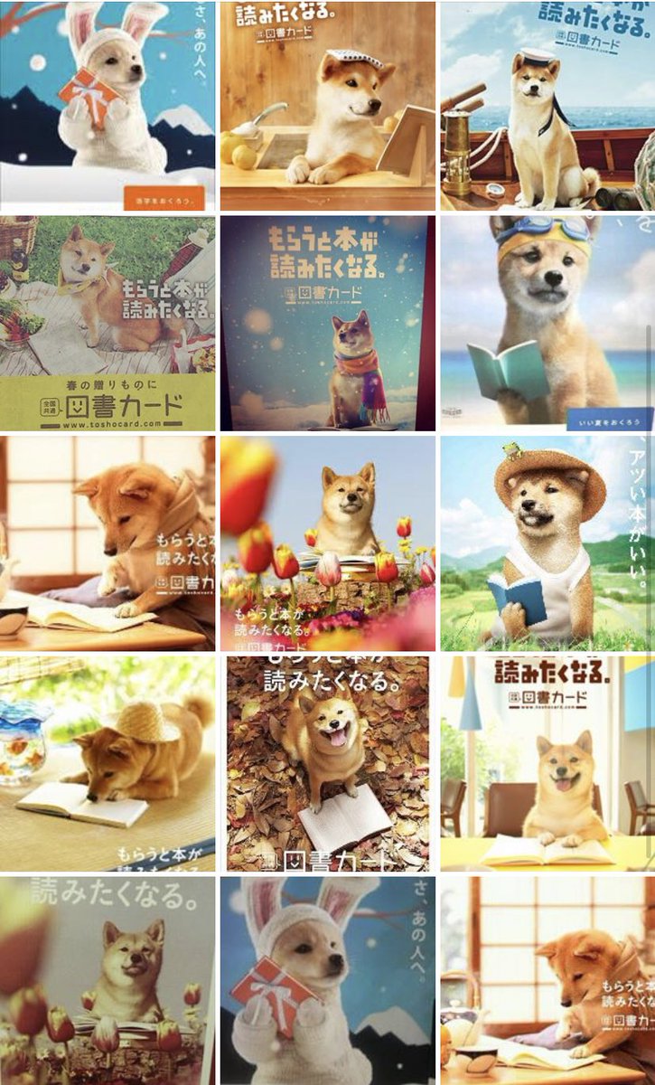 柴犬図書カード 柴犬図書カード