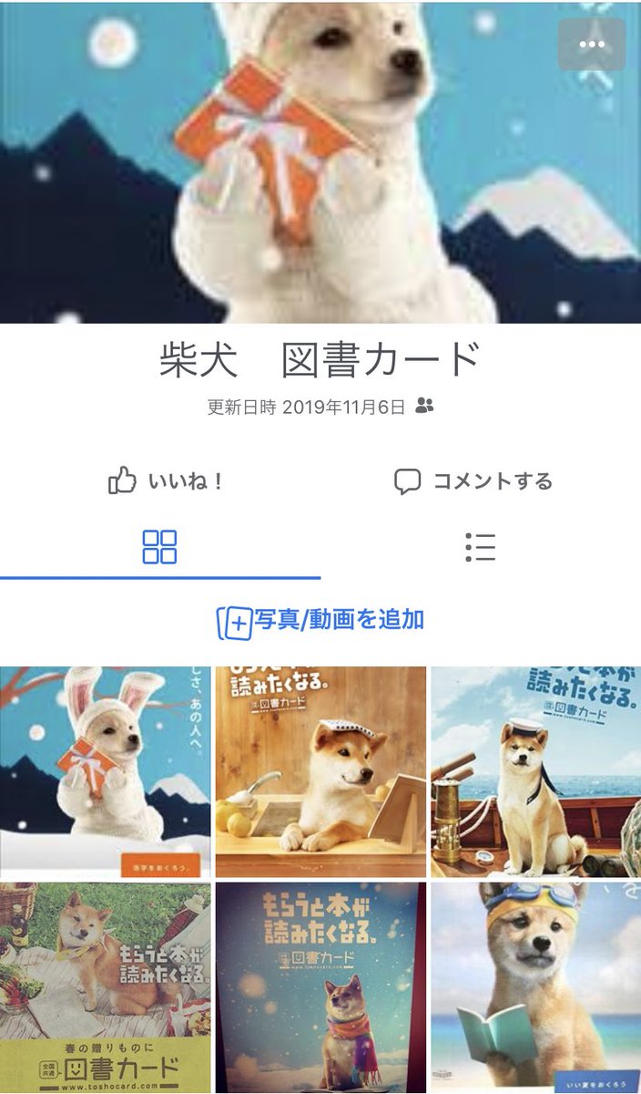 柴犬図書カード 柴犬図書カード