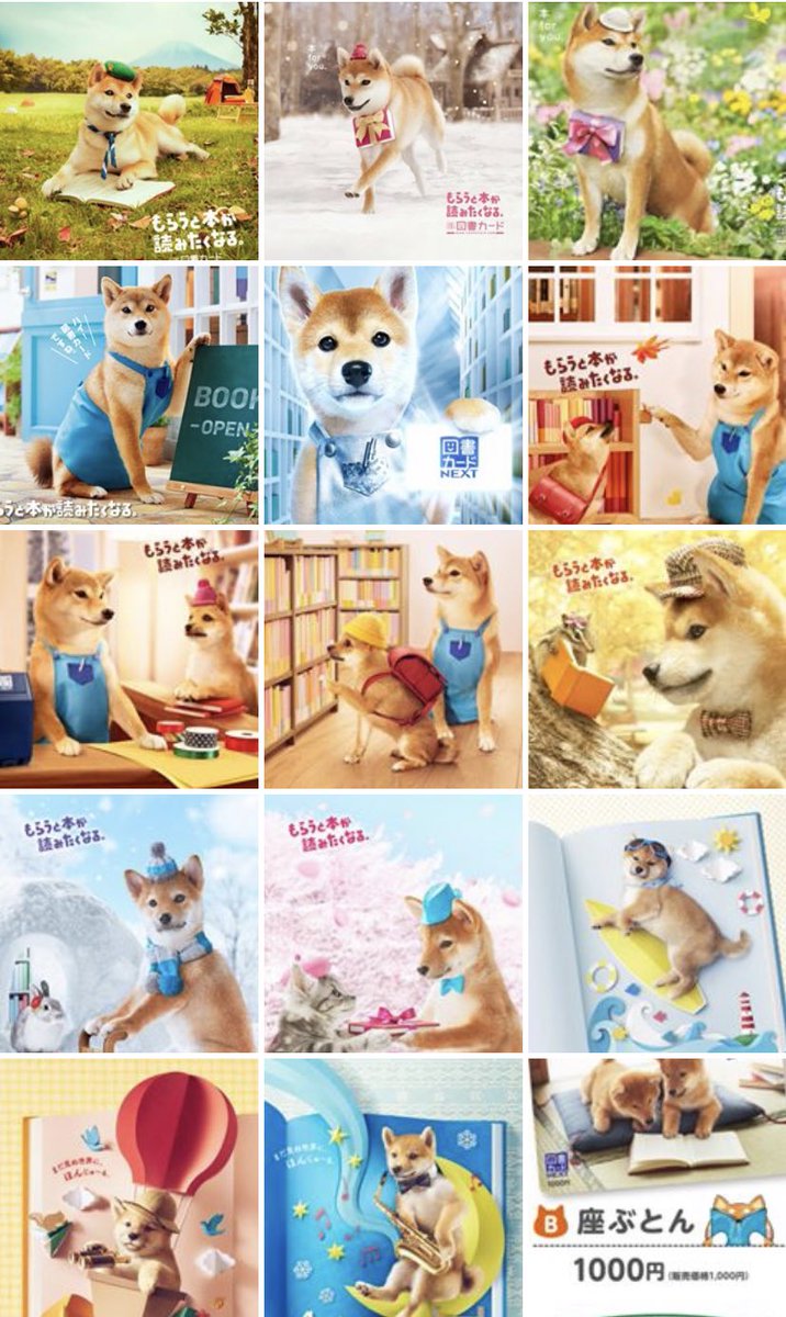 柴犬図書カード 柴犬図書カード