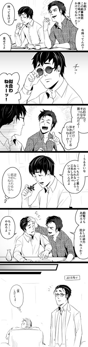 若いころの轍魁再掲 