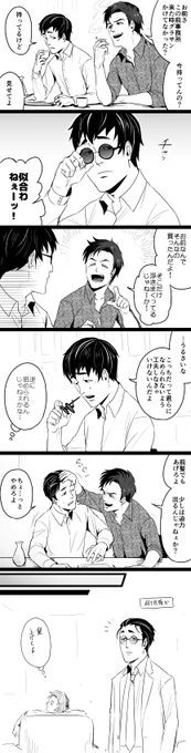 若いころの轍魁再掲 