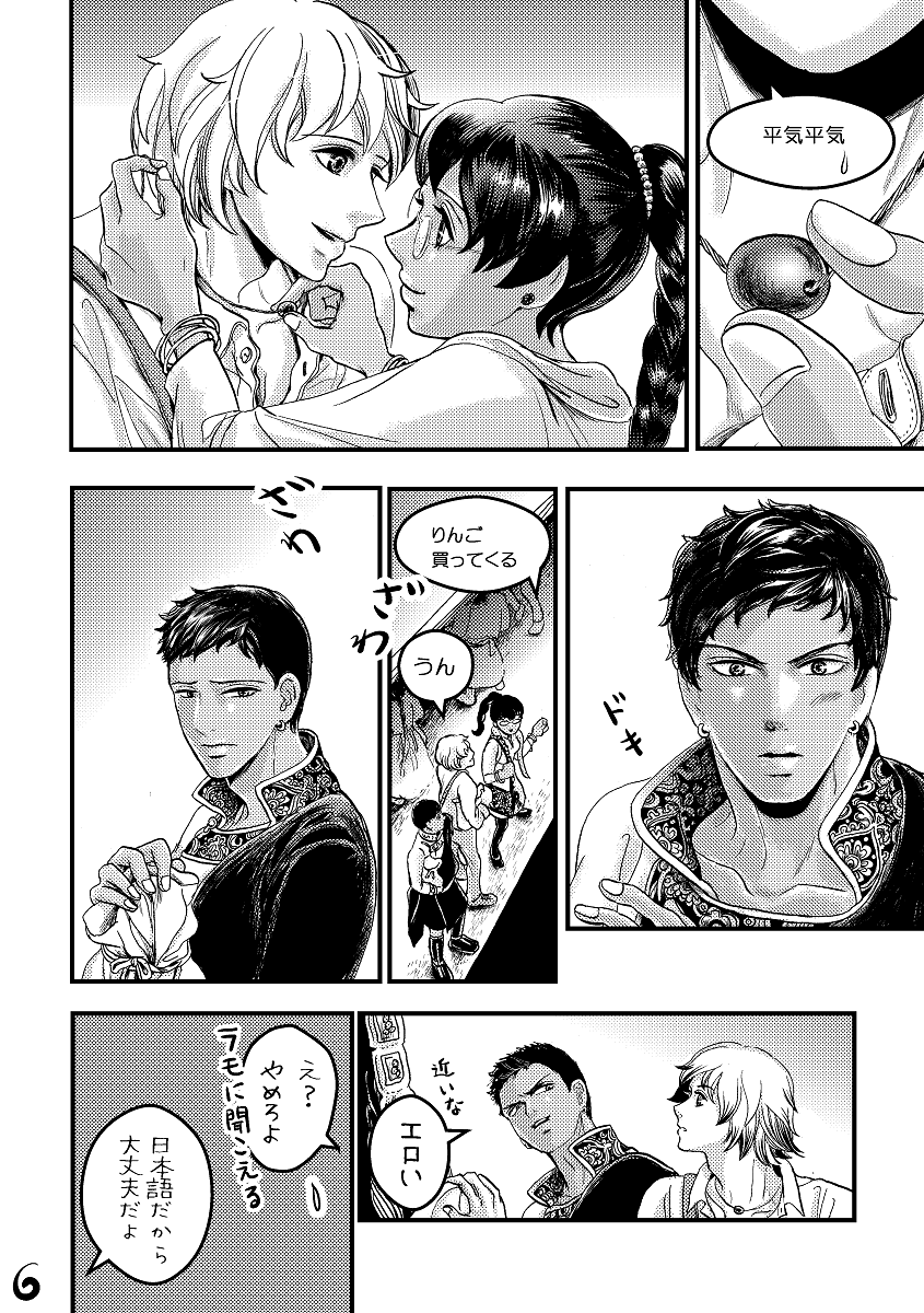 西チベットで失踪した兄を捜して秘かに禁断の聖地へ旅する男たちのブロマンス漫画 
#自宅待機が奨励される今こそ漫画を宣伝しよう
『流転のテルマ①～④』https://t.co/tPVgZmVSqH 
●画像はコミティアで出したスピンアウトもの 