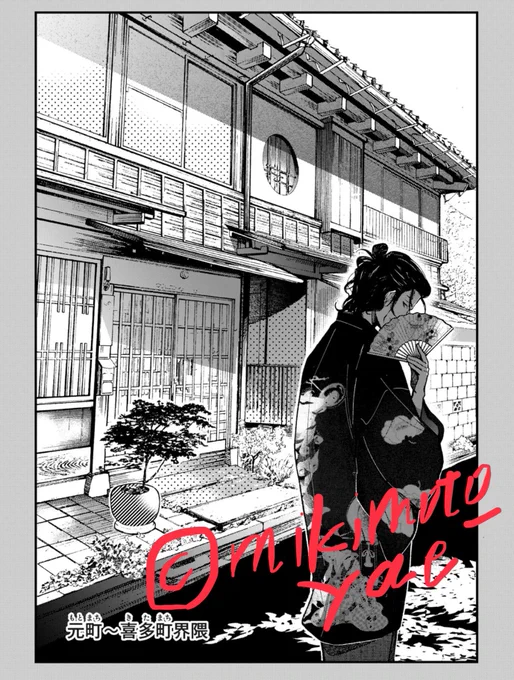 (お知らせ)
『川越の書生さん』アプリのほうで更新されました。
新章に入り、書生くんが通うオーバーリバー学園高校の友人達のお話になります

扉は蔵造りの町並みを少し過ぎた裏路地にある、二軒堂さんがある辺りを描かせていただきました

よかったら?✨
アプリDLは↓
https://t.co/GS6Hbet5Tb 