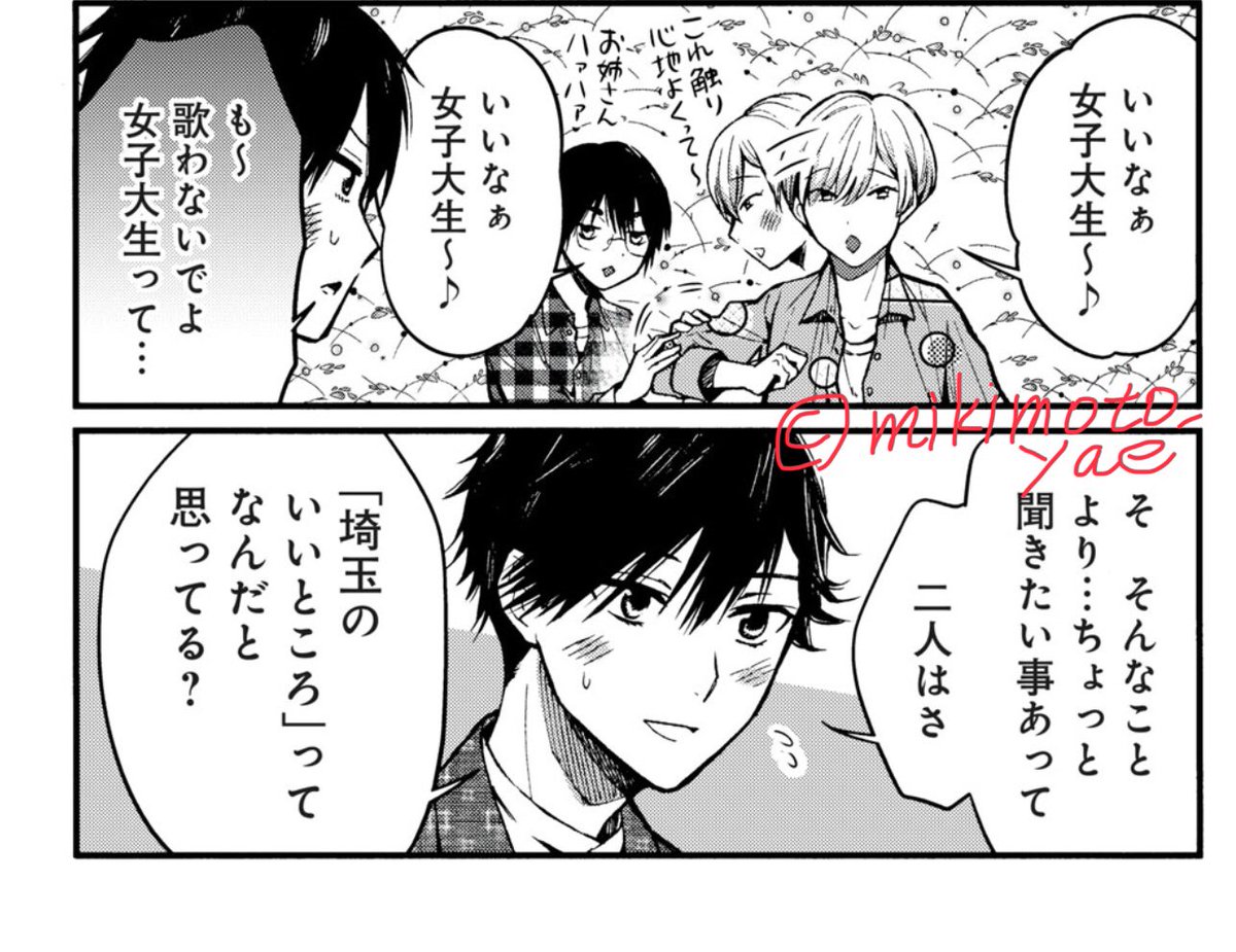 (お知らせ)
『川越の書生さん』アプリのほうで更新されました。
新章に入り、書生くんが通うオーバーリバー学園高校の友人達のお話になります
扉は蔵造りの町並みを少し過ぎた裏路地にある、二軒堂さんがある辺りを描かせていただきました
よかったら?✨
アプリDLは↓
https://t.co/GS6Hbet5Tb