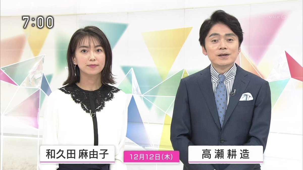 おはまゆ 以前も同じ日に色違いの衣装を着てたり スタイリストさんが同じ人なのかな 和久田麻由子 桑子真帆