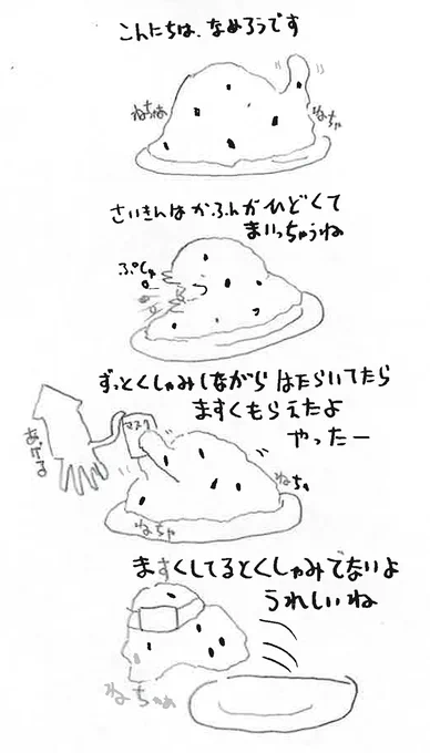 謎日記漫画
需要がありそうならたまにやります
(というかこれ以外3枚ストックがある) 