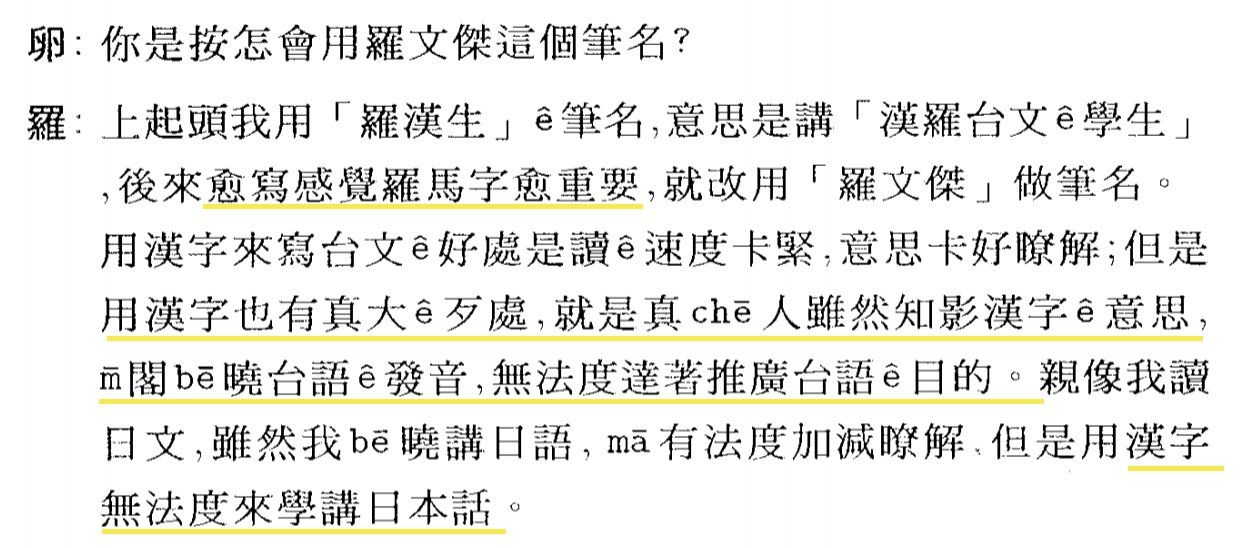 大家一起來學台語羅馬字 會講就會寫 Twitter
