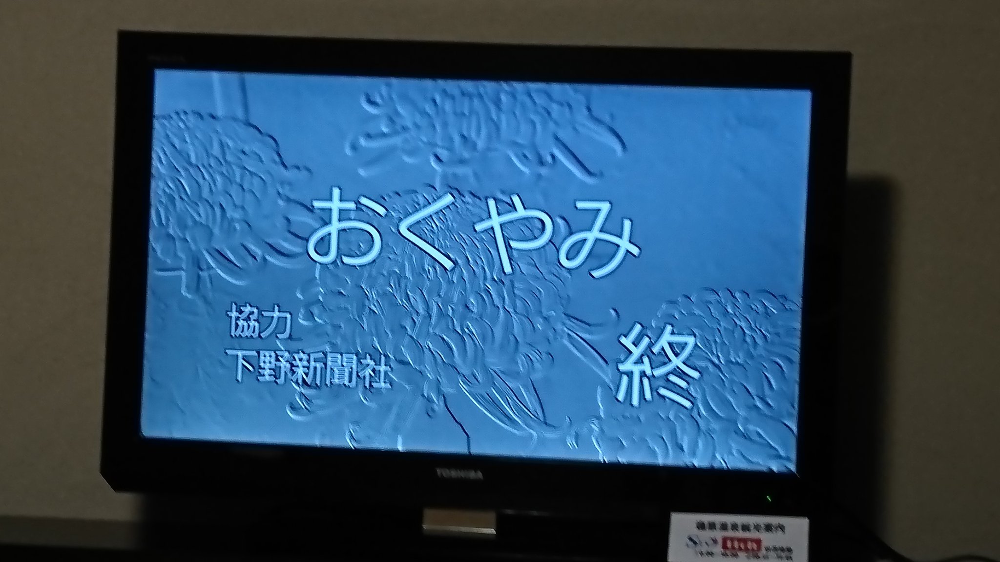 下野 新聞 社 お悔やみ 荳矩 譁ｰ閨 縺翫 繧 驕主悉 譬 惠縺頑ｔ繧 諠 ｱ 医 縺 縺翫 峨 縲 惠逵悟 闡ｬ蜆 遉ｾ縺ｨ謠先声縺励 Web荳翫 逵悟 縺ｮ險 ｱ縲 縺上ｄ縺ｿ諠 ｱ繧偵 縺 譌ｩ縺上 莨昴 縺励 縺吶 ょ蓑荳ｻ縺疲肩諡ｶ繧 速蜆 諠 ｱ 磯 壼 懊 相蛻 蠑上 譌 譎