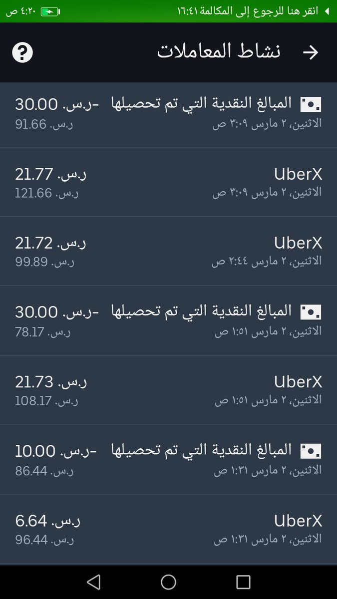 SahranBeck's tweet photo. @Uber_KSA ماذا يتضح لكم https://t.co/h4HweQjOGq