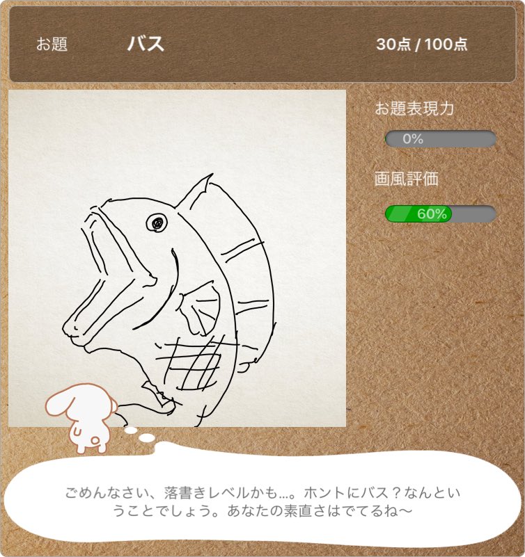 カニのお絵かきは21点でした お絵かきバトル ほろ雪のイラスト