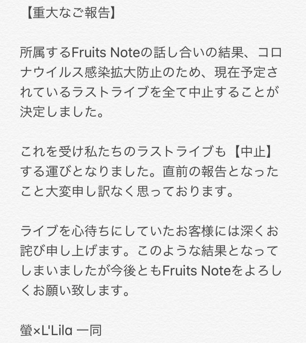 LLila_fn's tweet photo. 【重大なご報告】 https://t.co/xCQ4dZ7Q19