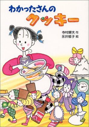 わかったさんのtwitterイラスト検索結果