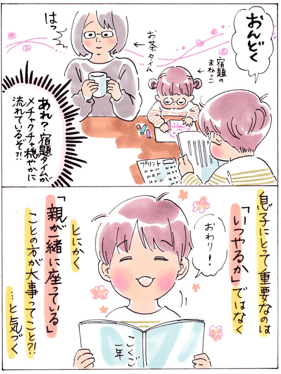 【#自宅学習 をしているみなさんへ】学校が突然の休校。 #家庭学習 どうしようと思っている、ご家庭も多いのではないでしょうか!ウーマンエキサイトでは、家庭学習をちょっとでも応援できる記事を集めています!ぜひ、 #休校 期間にご活用ください!
https://t.co/PEgHOyayST
