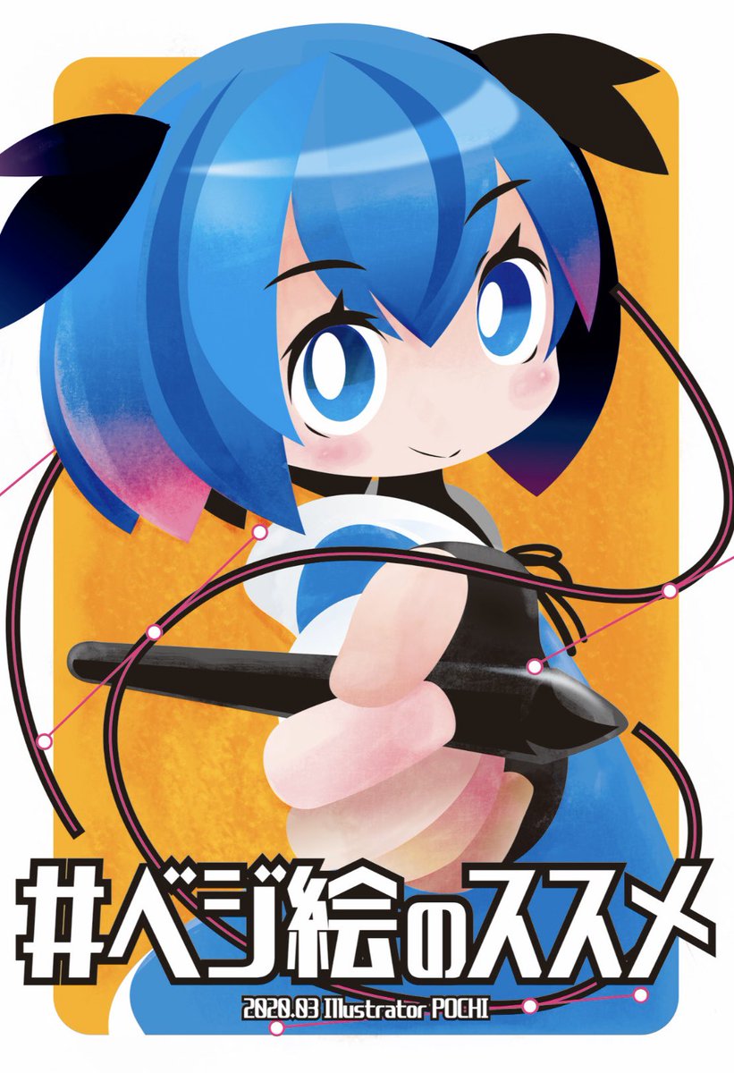 OBOttoさん企画の #おかゆ帝国マガジン に参加させてもらってます。春ごろリリース予定なのでその時はぜひ手に取ってみてください。
自分も、どんな感じで仕上がってくるのか楽しみです。ちなみに掲載予定のイラスト 