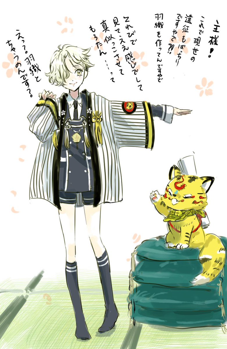 #ごこ流し 