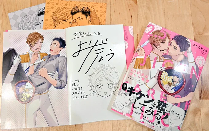 大阪で遊んでくださったよしだりょう先生(@yosidaryo83)から「2.5次元なカレシ事情」のサイン本頂いてしまったので自慢させてください!先生の男前受やハッピーBLほんと性癖…好き?題材も面白くわかりみの深いお気に入りの一冊です??久しぶりにお会いできて嬉しかった～ありがとうございました! 