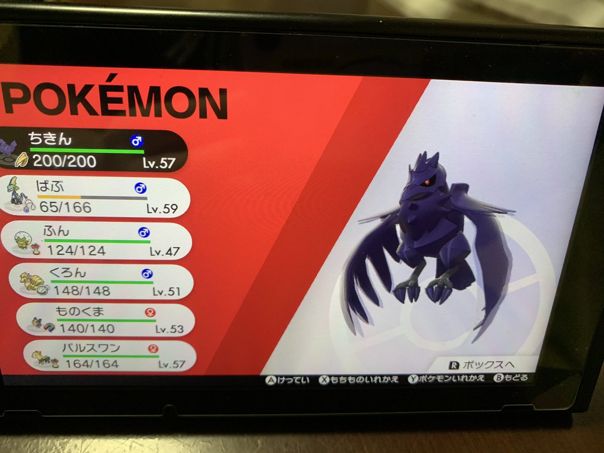 じゃね 今ポケモン真剣にやってるんやけど ポケモンへの名前めちゃくチャディスられる かわいいやん じゃね 今ポケモン真剣にやってるんやけど ポケモンへの名前めちゃくチャディスられる かわいいやん