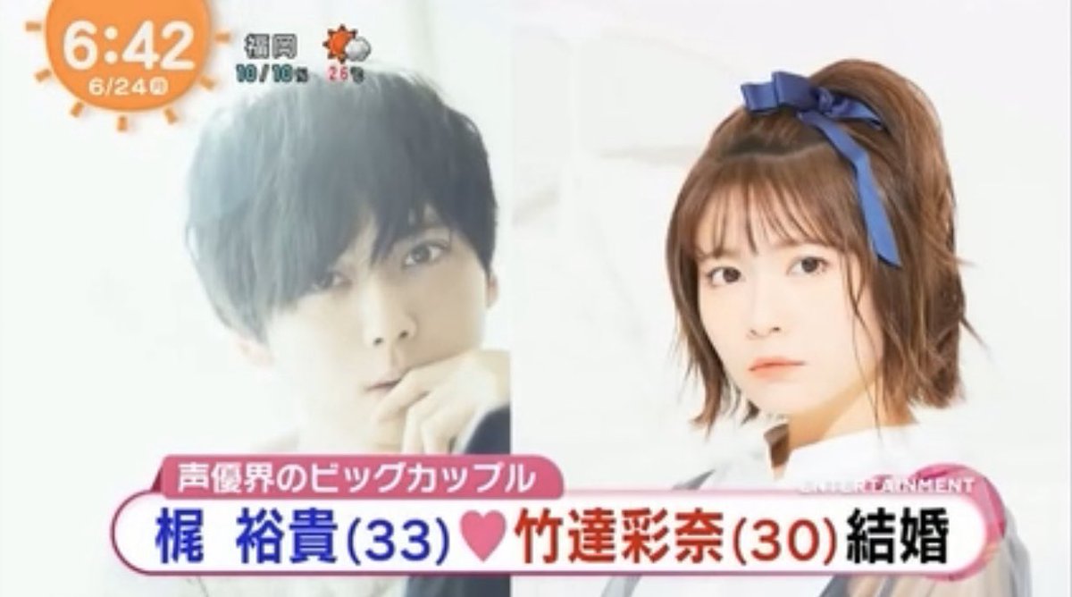 Uzivatel ブラすけ Na Twitteru 30歳になった途端に梶裕貴と結婚する竹達彩奈とか誰が予想できただろうか