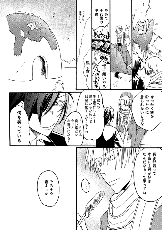 تويتر 沖 على تويتر ｗｅｂ再録 へし燭 2 2 終 いつかｈできるといいね っ T Co Sekuhgkahc