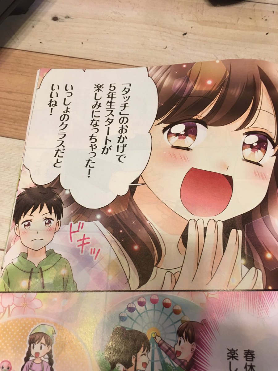 チャレンジ漫画
