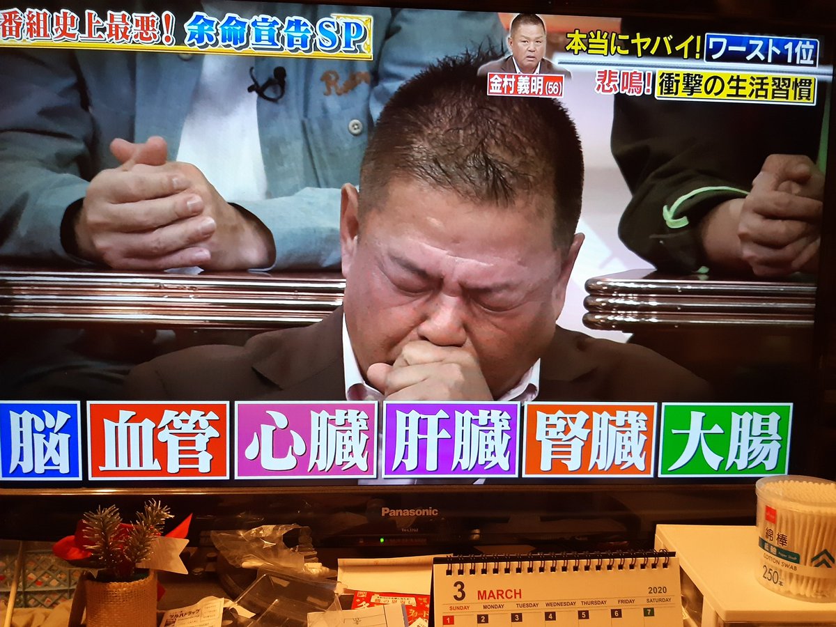 金村義明 インスタグラム