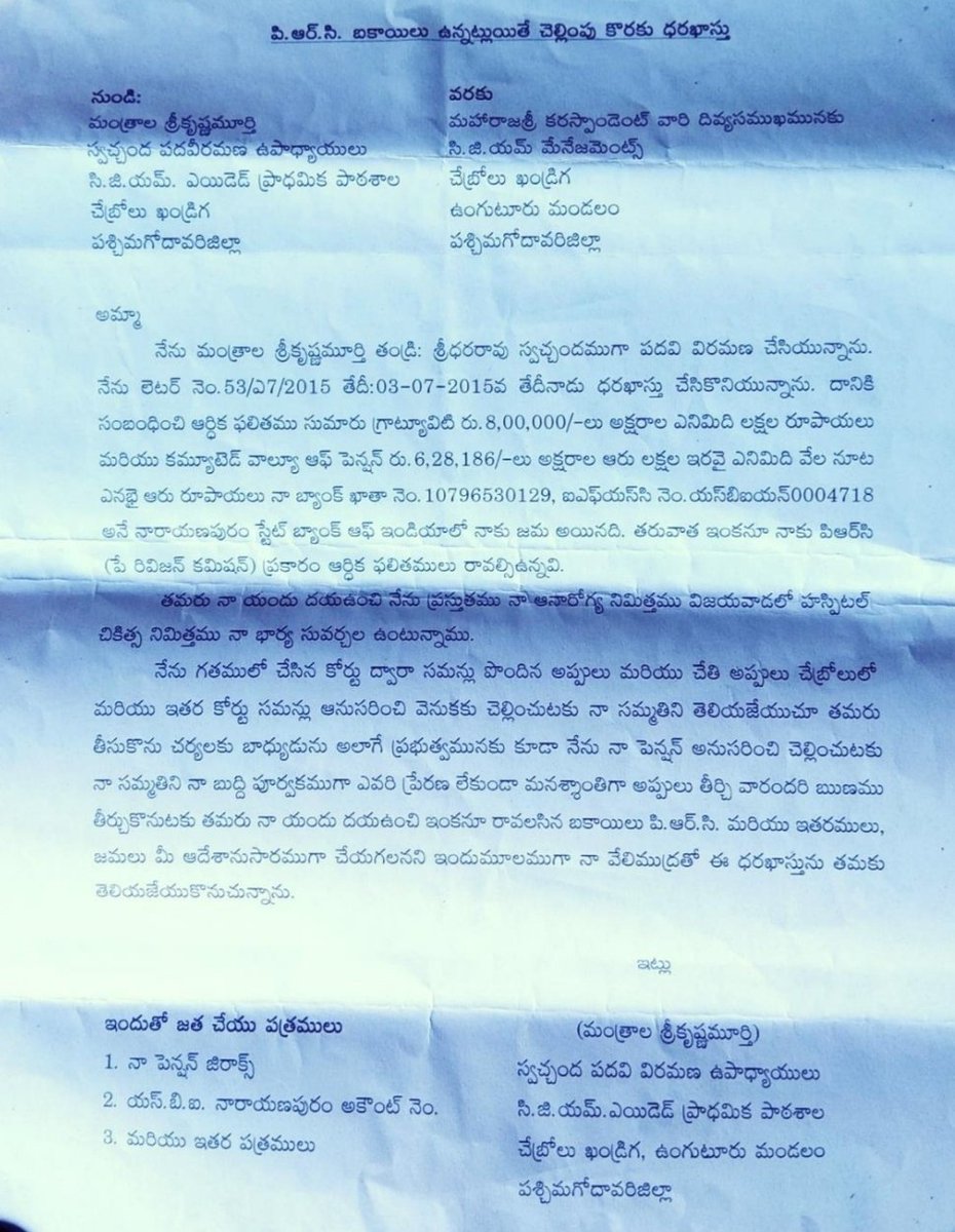 PNS_Rao's tweet photo. @wgodavarigoap @ysjagan @AndhraPradeshCM @ncbn @KTRTRS @narendramodi #ParalysisPatient #RetiredTeacher #PensionStopped #SupremeCourtofIndia #HELP @TV9Telugu @timesofindia @republic @PawanKalyan @IndiaToday @DeccanChronicle @hmtvnewslive @PTI_News https://t.co/Km2gvztfZJ