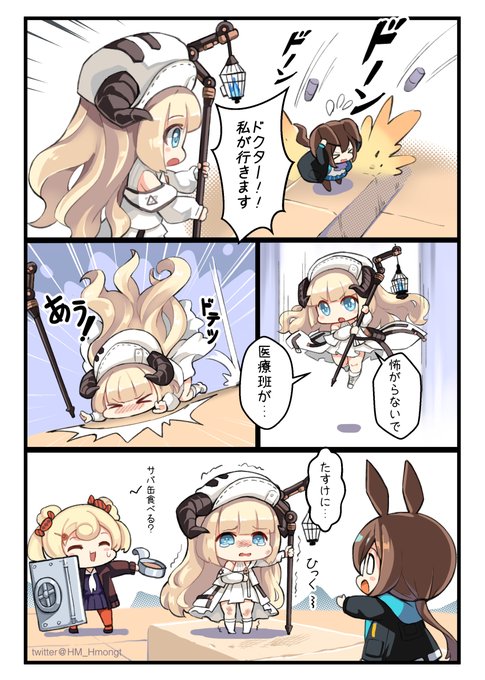 やさしく降ろしてね
Please put her down gently.
#アークナイツ #Arknights #明日方舟 
