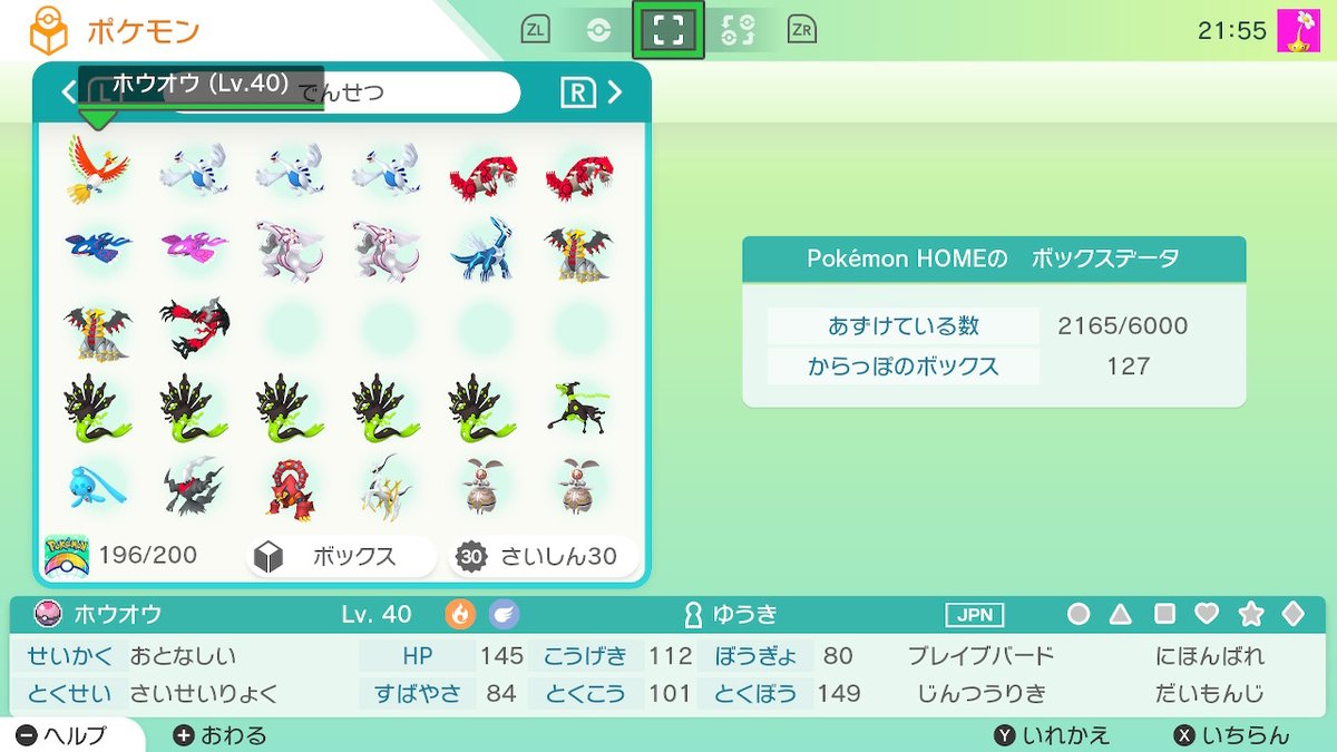 さいせいりょく ポケモン イメージポケモンコレクション さいせいりょく ポケモン イメージポケモンコレクション
