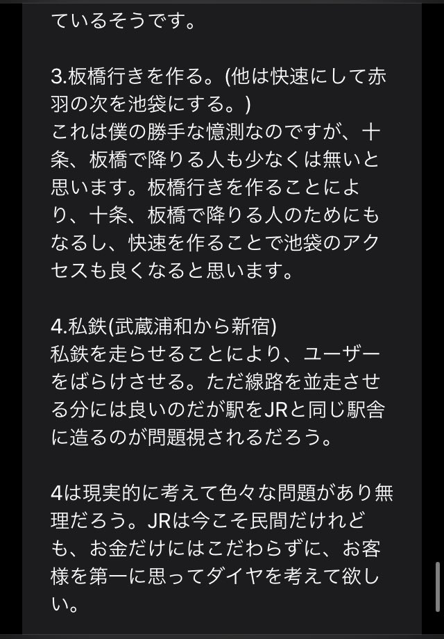 Classi関連アプリ迷レビューbot 埼京線を改善してください Classi関連アプリ迷レビューbot 埼京線を改善してください