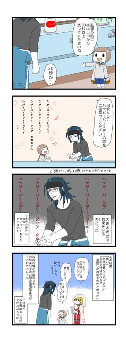 今こそこの4コマを再録する時かもしれないし、違うかもしれない 