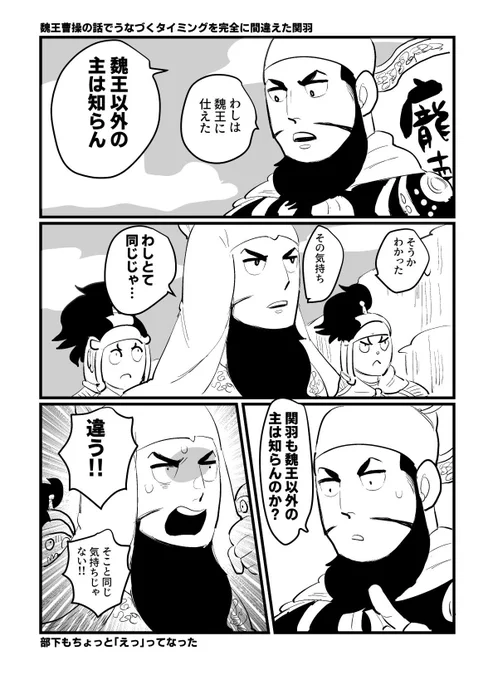 【本日の3594】

頷くタイミングを完全に間違えてる曹関の関さん 