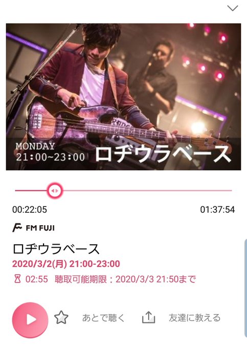 ロヂウラ ベース