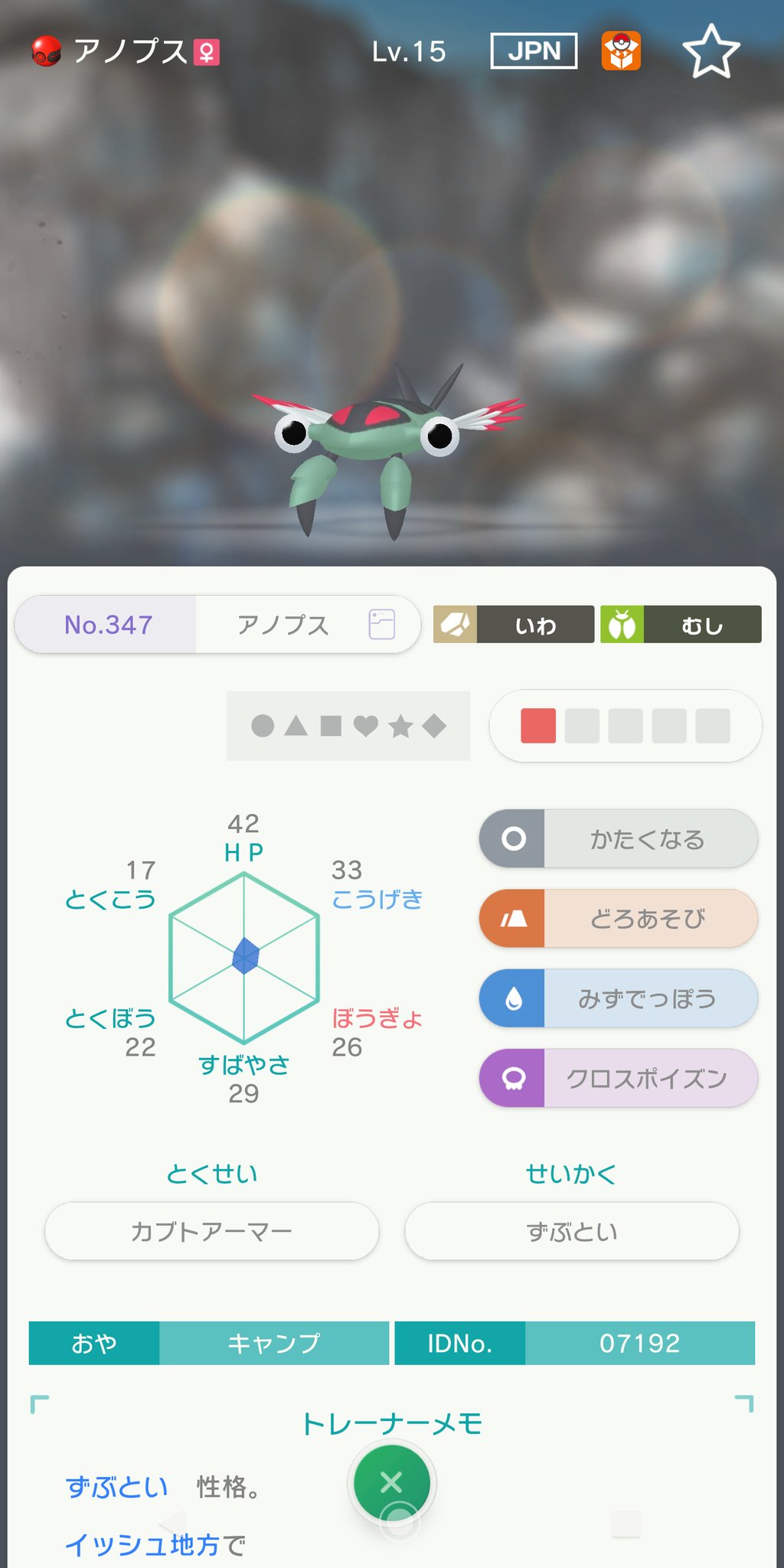 ニンニクソン アノプス 前述化石ポケモン配布 タツベイ 好き フクオカグラードン ノブナガレックウザ 信長の野望久しぶりにやろうかな T Co Ppkxvzqgqq Twitter