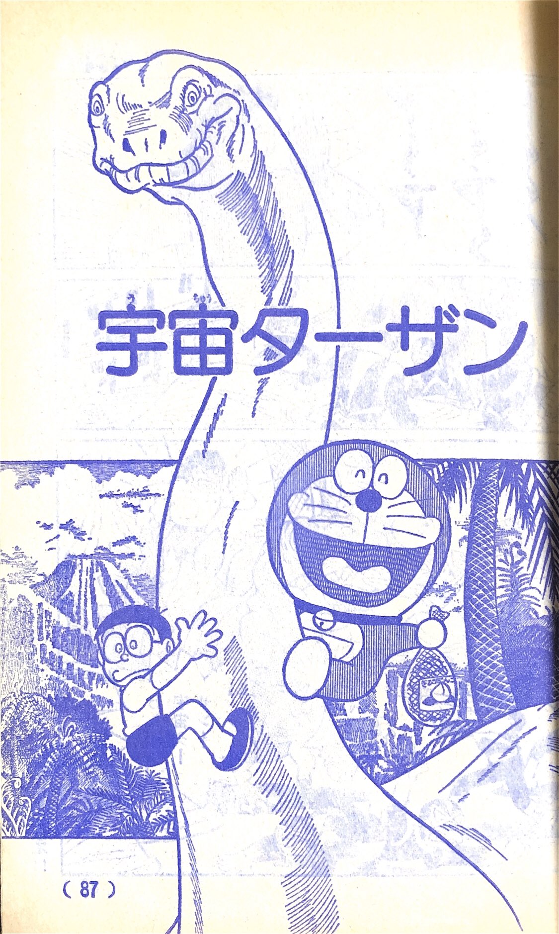 びふちゃんf ドラえもん 宇宙ターザン回 改めて読むと 短いページ数に Tvヒーロー番組の基本的在り方が 過不足なく描かれてる ごっこ遊びを呼びかけるのび太に 幼稚園か というジャイアン ドラえもんはクールに 番組を評価する そして 低視聴 びふちゃんf ドラえもん 宇宙ターザン回 改めて読むと 短いページ数に Tvヒーロー番組の基本的在り方が 過不足なく描かれてる ごっこ遊びを呼びかけるのび太に 幼稚園か というジャイアン ドラえもんはクールに 番組を評価する そして 低視聴